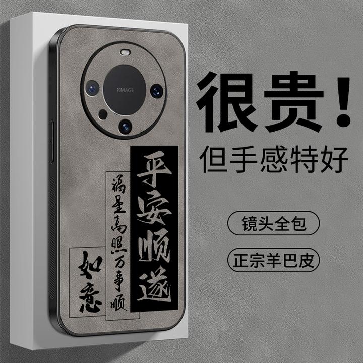 适用华为mate70pro手机壳防摔mate50pro羊巴皮mate40精孔镜头防摔
