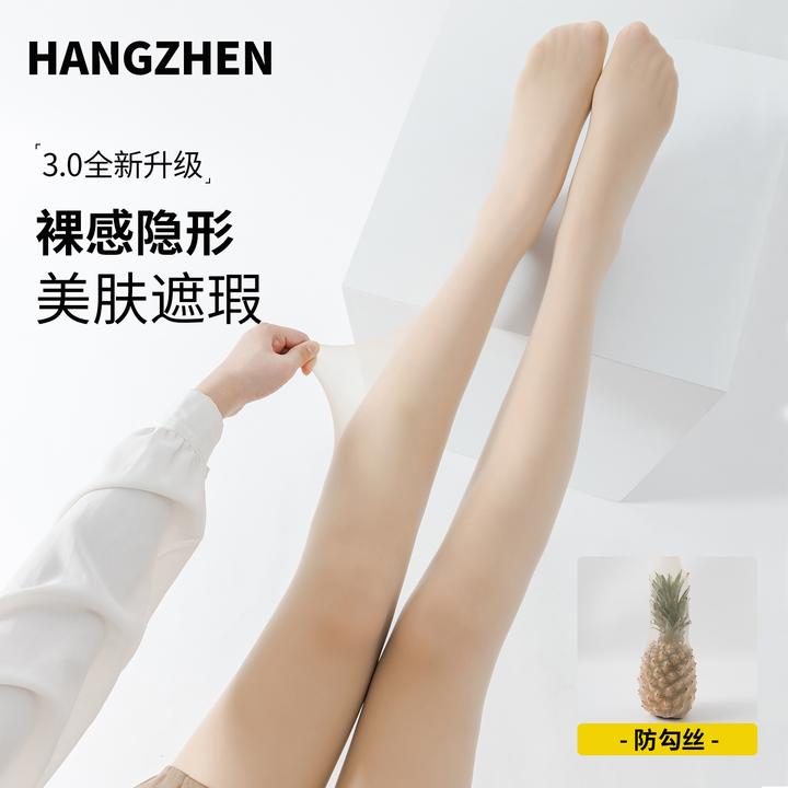 杭臻网红菠萝袜丝袜任意剪光腿神器超薄防勾丝7A抗菌美肤打底裤袜