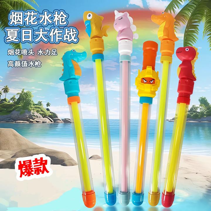 六一儿童节礼物烟花水枪创意儿童玩水玩具拍照纪念水烟花浪漫道具