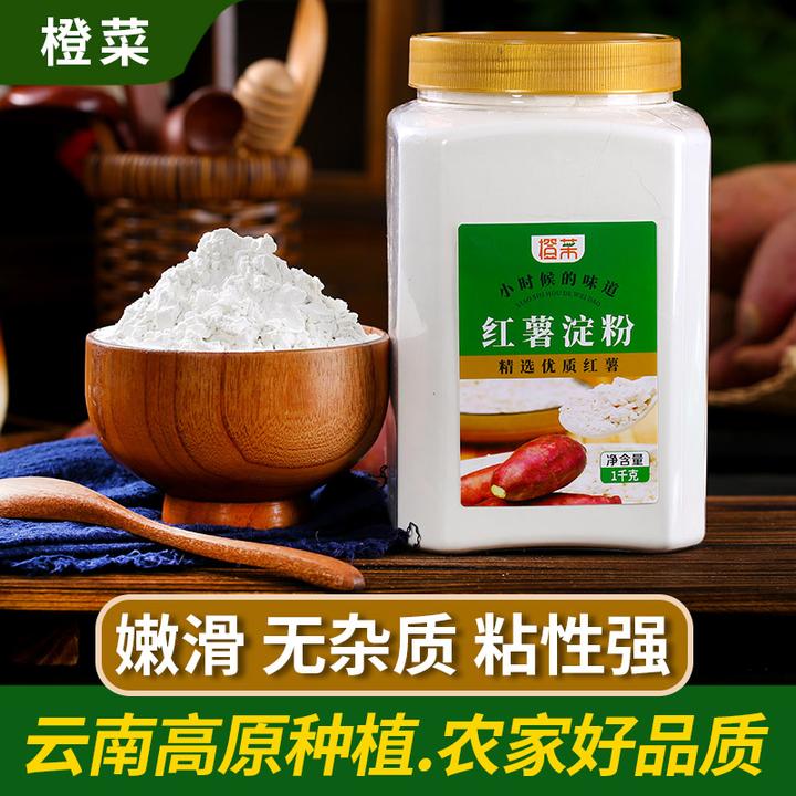 【特惠】纯红薯淀粉干净无杂质红苕粉地瓜粉水滑肉粉勾芡罐装1kg