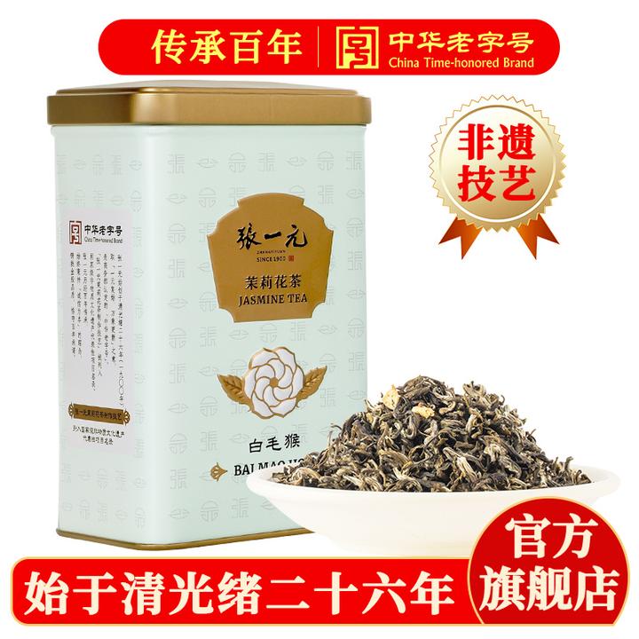 张一元茉莉花茶叶白毛猴春新茶浓香型口粮茶伴手礼品特级100g罐装