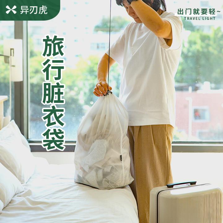 旅行脏衣袋防水便携收纳袋行李箱大容量分装包衣服专用折叠压缩包