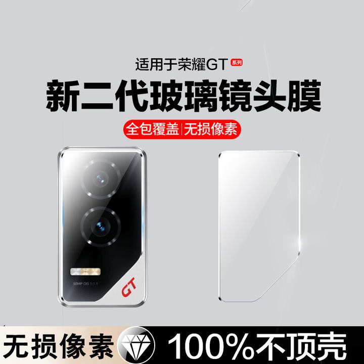 适用荣耀GT镜头膜honorGT镜头保护膜一体全包防摔防爆高清防刮膜