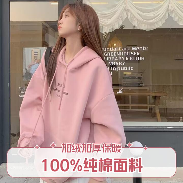 加绒加厚新款女装上衣学生连帽字母印花百搭闺蜜装宽松长袖卫衣潮