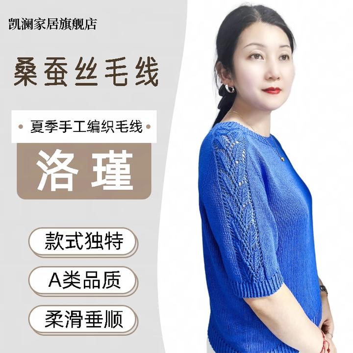 凯澜《洛瑾》桑蚕丝线margherita-DIY手工针织毛线亲肤柔顺真丝线