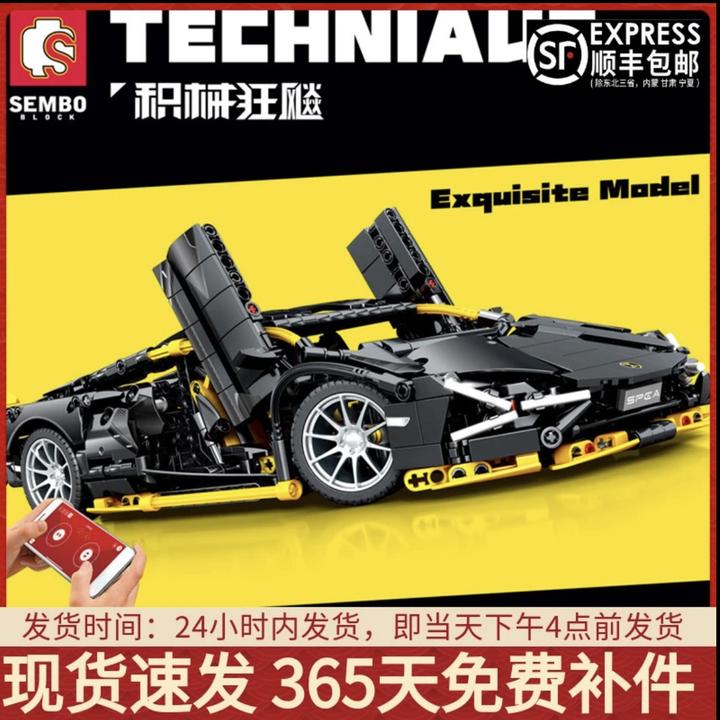 森宝积木遥控超跑可兼容乐高益智玩具小颗粒拼装生日礼物