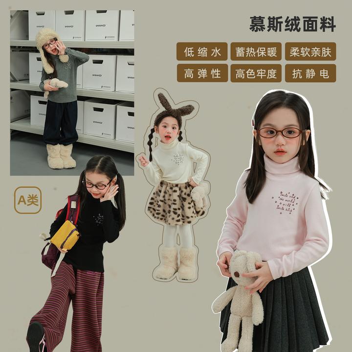 utouto大耳象女童高领印花打底衫2025冬季新款弹力厚上衣2571190