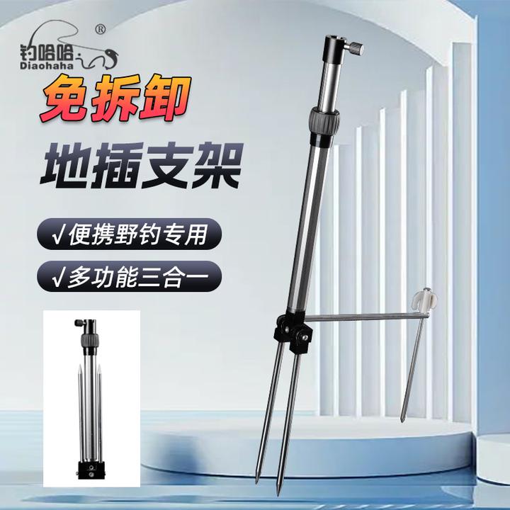 新款三合一多功能两用野钓地插多功能鱼竿支架便携饵盘架炮台架地