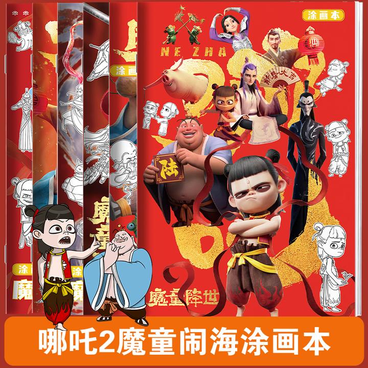 哪吒敖丙简笔画儿童绘画本卡通人物描摹本画画本小学生专用画册
