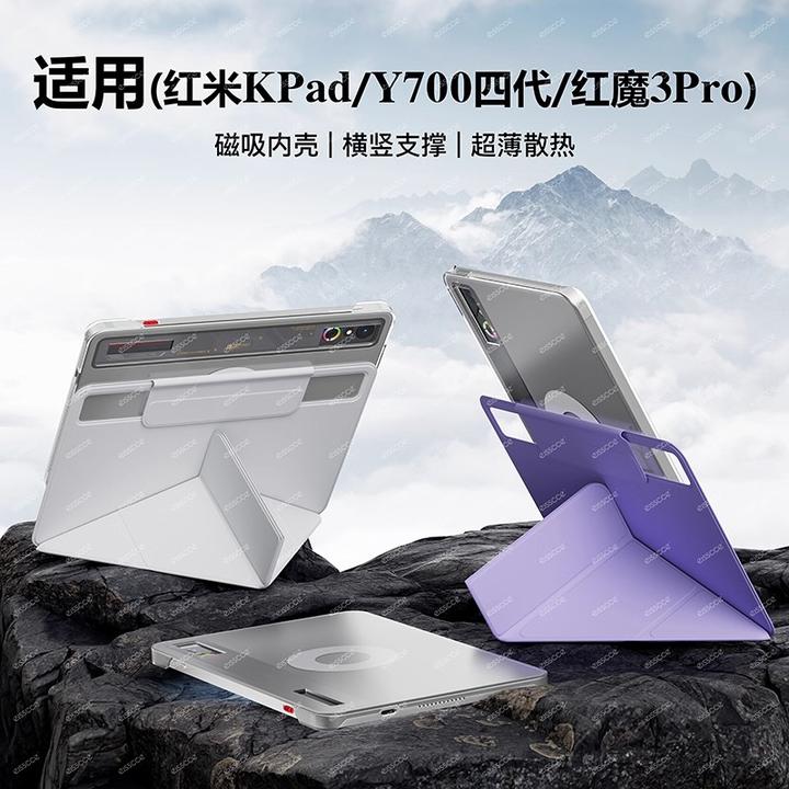 适用红米KPad华为mini平板OPPO一加保护套红魔3pro联想y700磁吸壳
