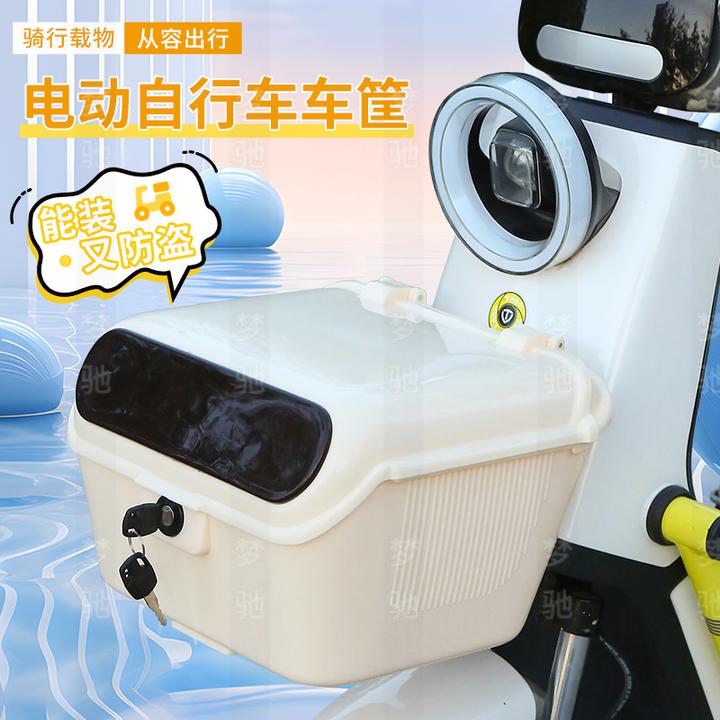 新国标前置车筐电动车电瓶车防盗车篓带锁头盔收纳储物筐封闭菜篮