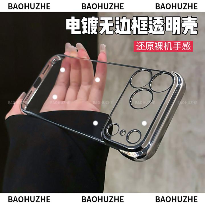 电镀超薄无边框透明适用苹果iPhone17promax/16/15/14手机壳硬男