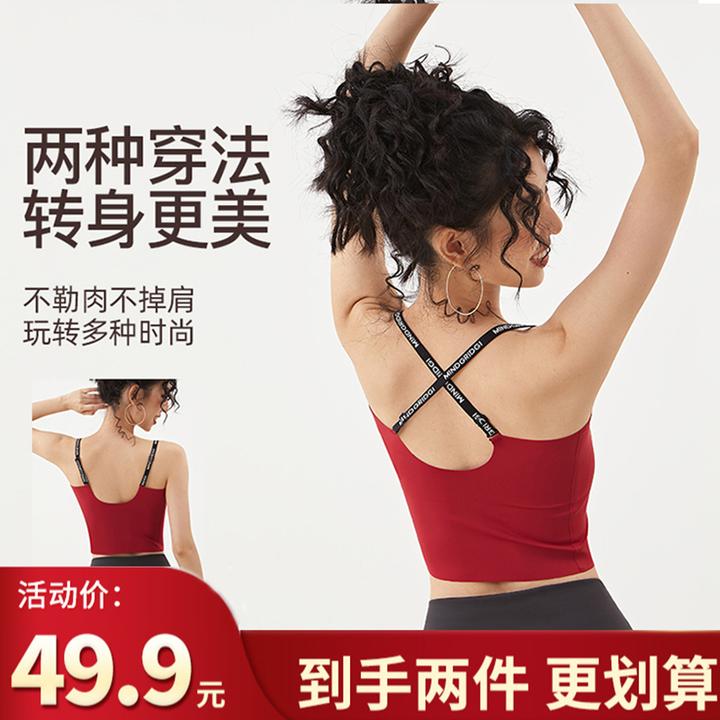 一体式无痕裸感运动内衣防震跑步外穿果冻吊带美背运动健身外穿