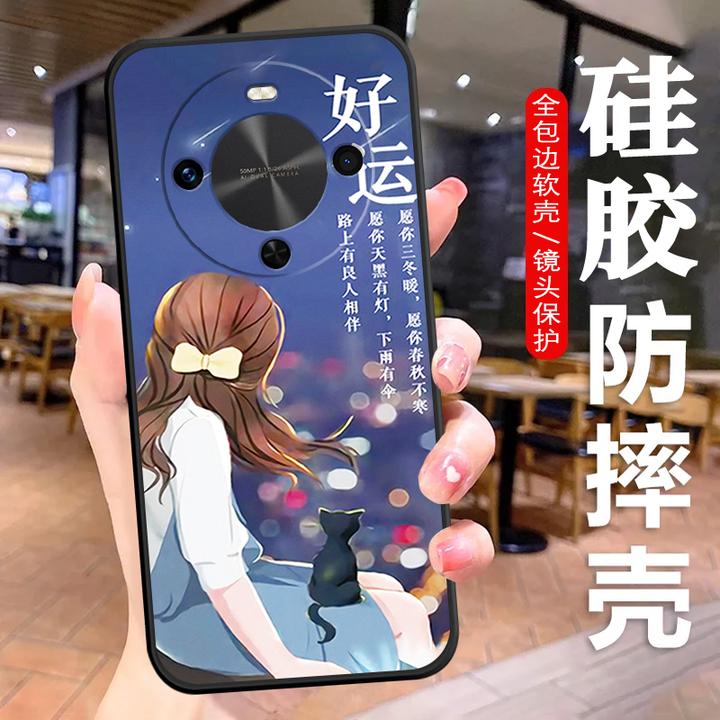 华为麦芒30手机壳TYH641M硅胶防摔全包边软壳卡通男女曲屏耐脏潮