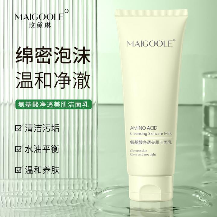 法国大牌氨基酸净透美肌洁面乳毛孔清爽温和不刺激氨基酸洗面奶严