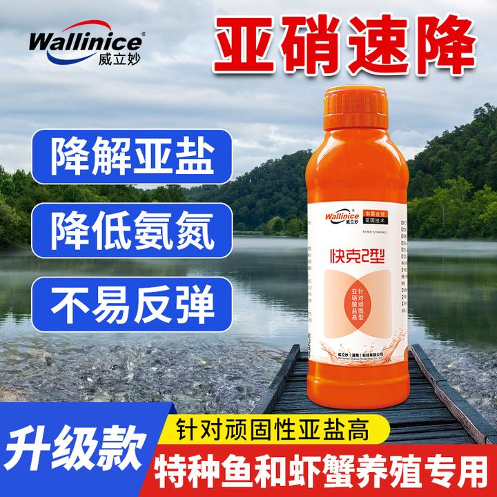 威立妙快克2型新升级版液体特种养殖对虾养殖降亚盐不易反弹