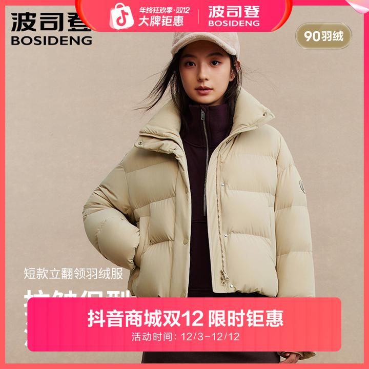 【无帽立领款】波司登2025冬新款羽绒服女时尚保暖90鸭绒少女风宽松