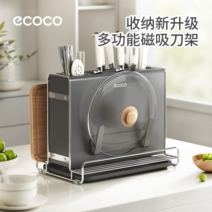 ecoco二代升级磁吸刀架多功能置物架厨房锅盖菜板架筷子刀具收纳A