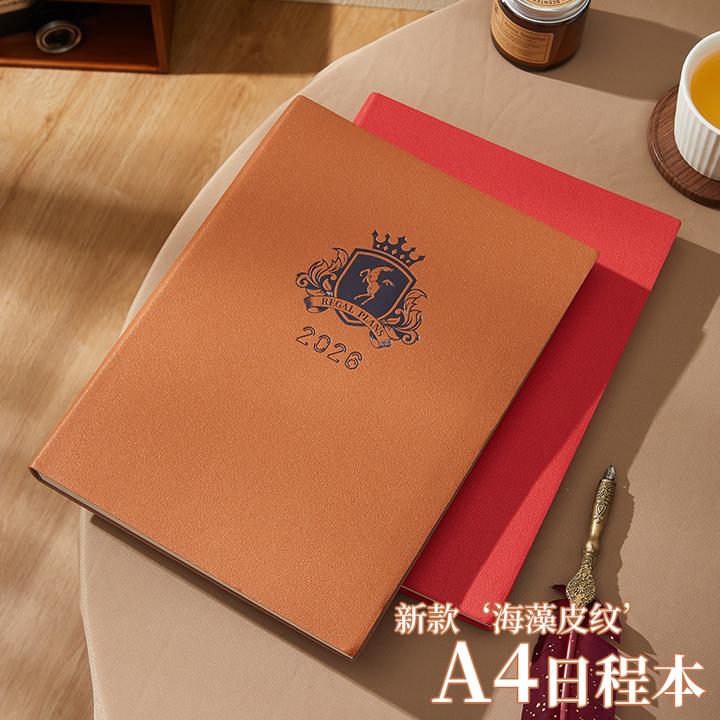 【新款2026 A4日程本】加厚A4商务办公笔记本日程本记事本可印LOGO