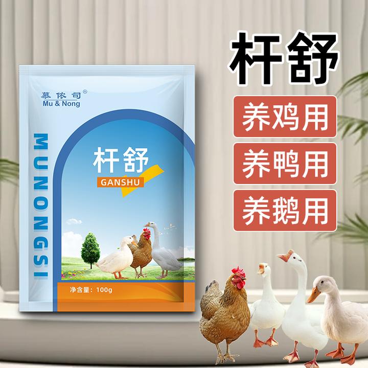 【慕侬司】杆舒鸡鸭鹅混合型饲料添加剂家禽养殖常备厂家直发鸭饲料