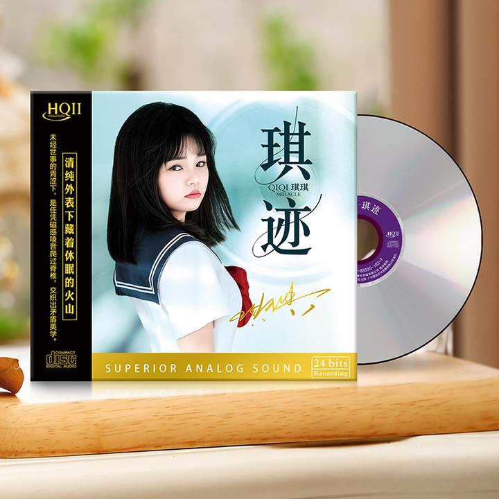 正版限量琪琪25年新专辑《琪迹》CD专辑 HQII DSD无损音质发烧唱片