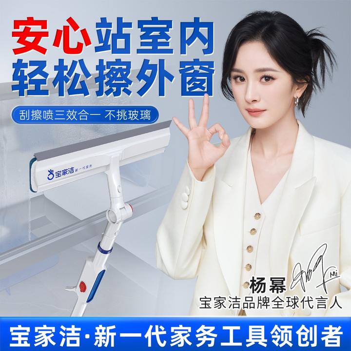 【杨幂同款】宝家洁喷雾双面擦玻璃神器高楼窗户清洁工具擦窗器保洁
