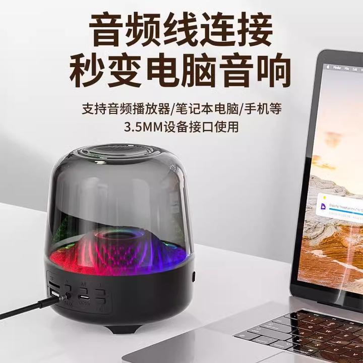 琉璃4代家用桌面音响无线蓝牙音箱炫彩立体声笔记本便携播放器