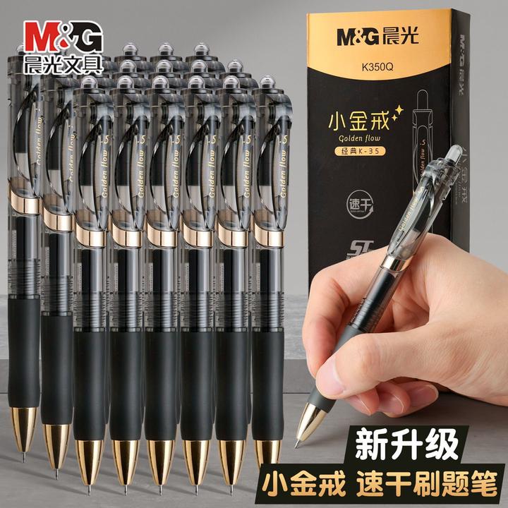 晨光小金戒按动中性笔0.5mm黑色ST笔尖学生考试刷题速干顺滑水笔