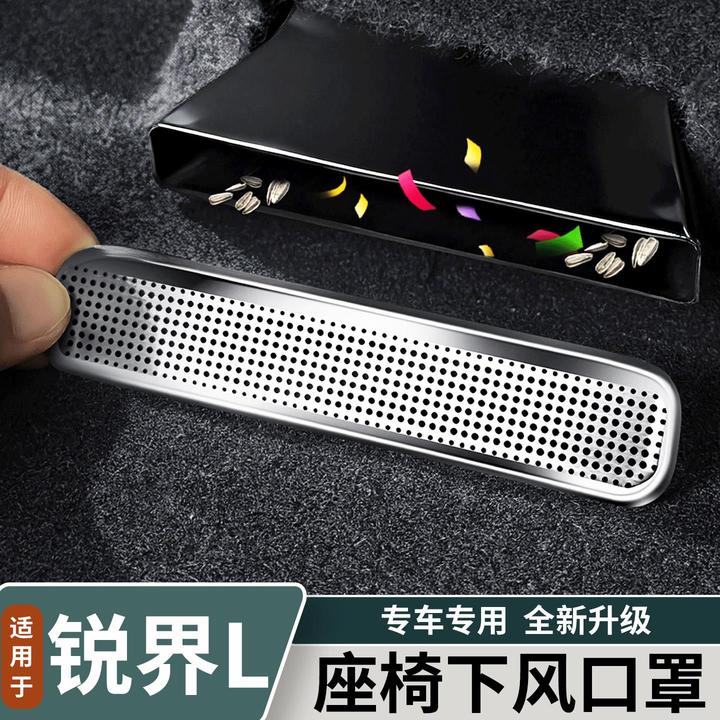 适用于福特锐界L座椅下防尘罩后排出风口保护罩贴片改装配件用品
