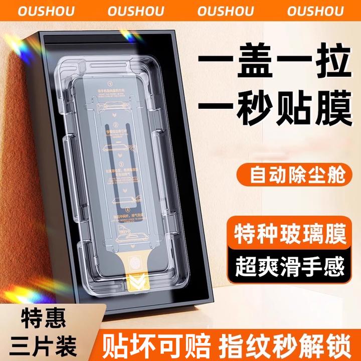 适用小米15钢化膜14手机k70e红米k60pro+至尊版note13保护k50k40