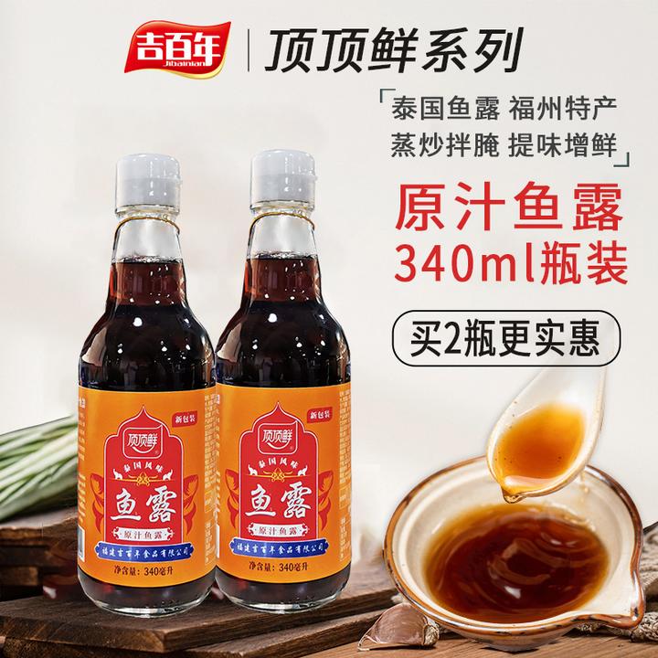 顶顶鲜泰国风味原汁鱼露又名鱼酱油  商用家用炒菜提鲜祛腥除油腻