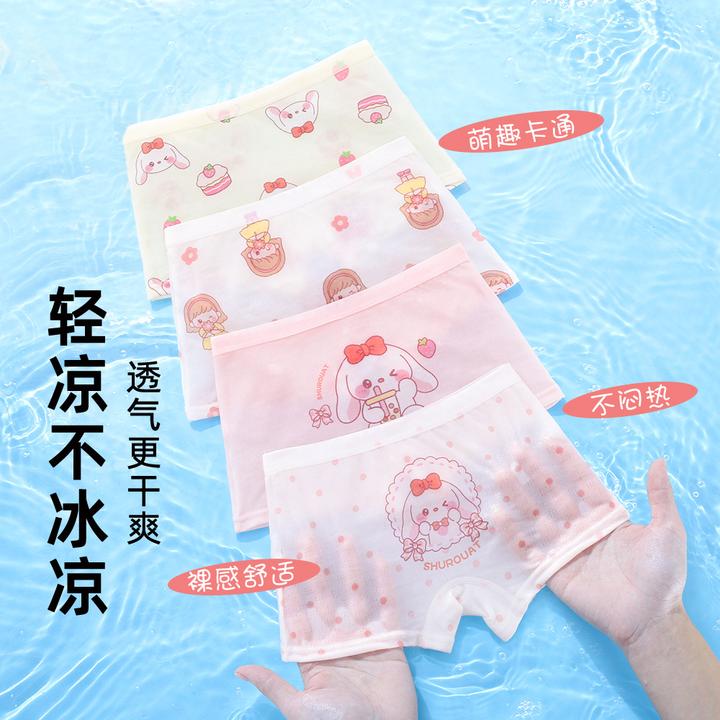 A类男女童夏款内裤10A抗菌网眼透气云感儿童内裤夏季薄款平角裤