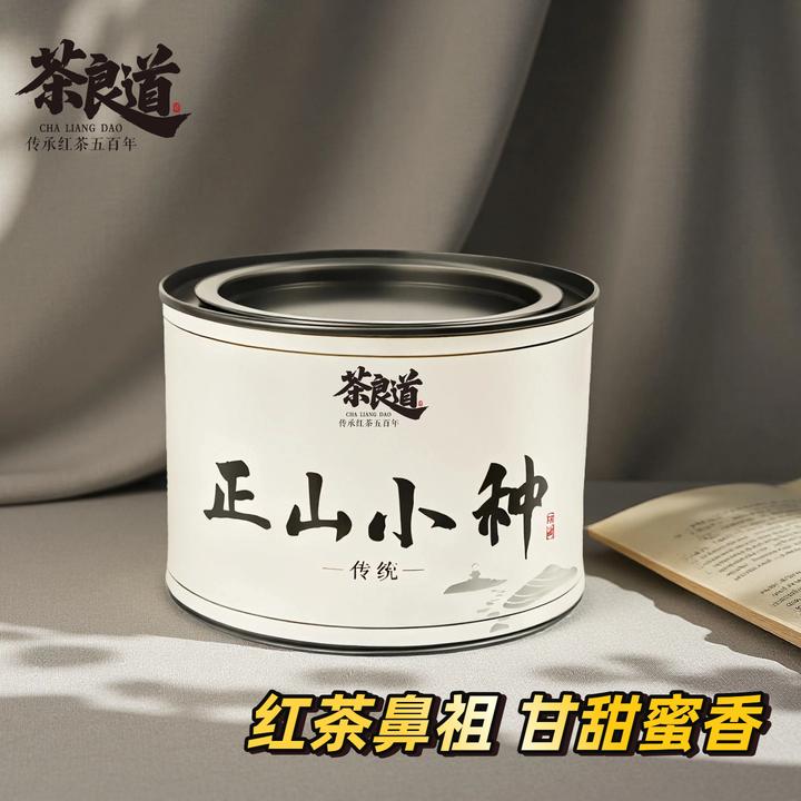 正山小种红茶茶叶正宗武夷山核心原产自己喝蜜香浓郁口粮罐装新茶