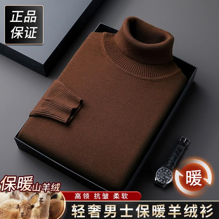 【精品羊绒衫】男士冬季加厚保暖气质高领针织衫毛衣
