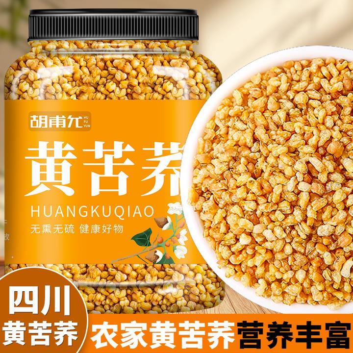 【净重400g/罐装】黄苦荞新货四川大凉山苦荞茶荞麦浓郁干吃颗粒饱