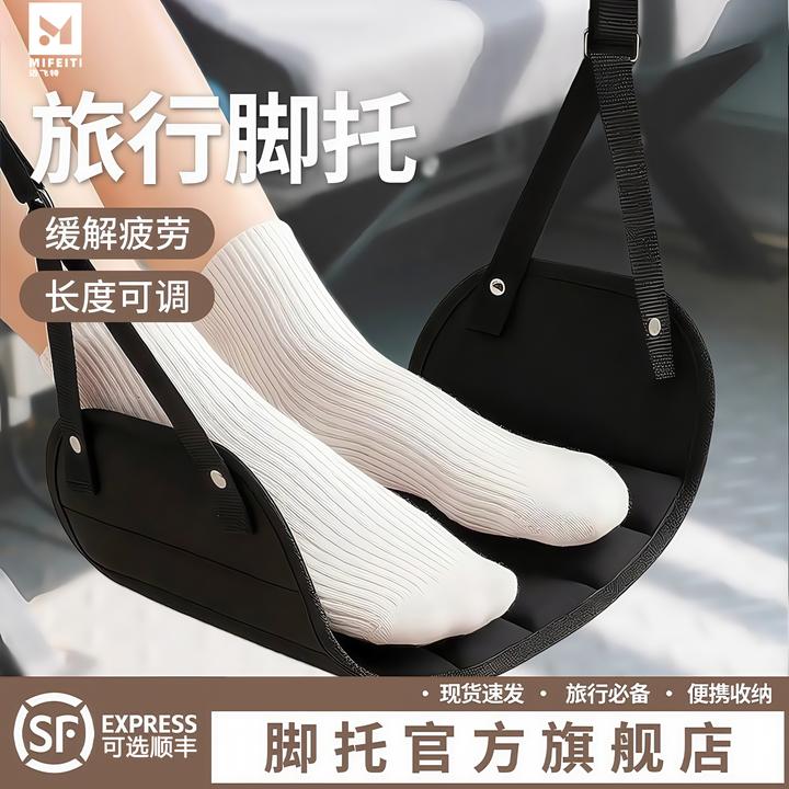 长途旅行必备高铁二等座神器坐车飞机上睡觉神器脚垫飞行脚托便携