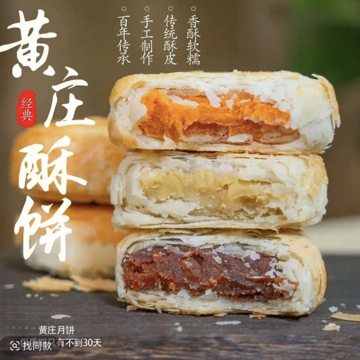 420g/包酥皮零食半成品糕点手工正宗石家庄黄庄月饼蛋黄