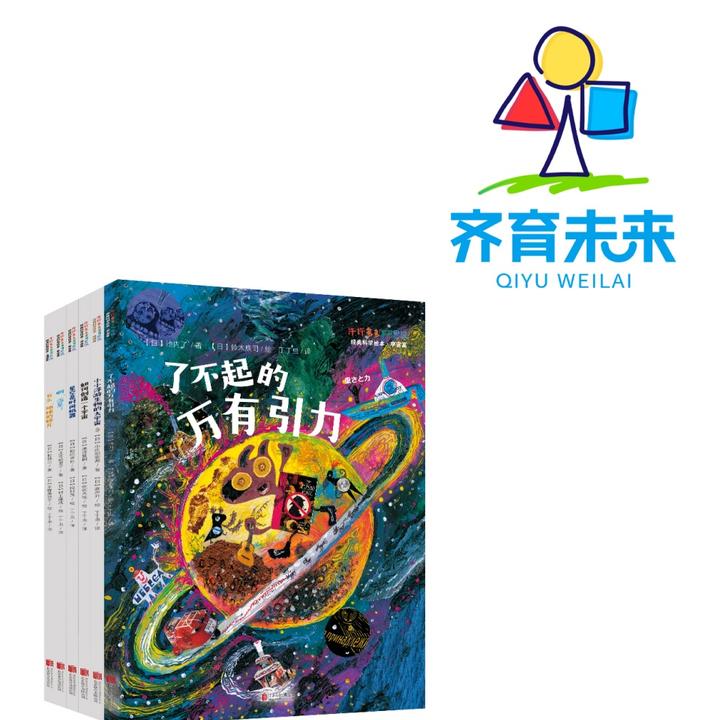 张丹丹推荐：许许多多不可思议的经典科学绘本系列图书 12册