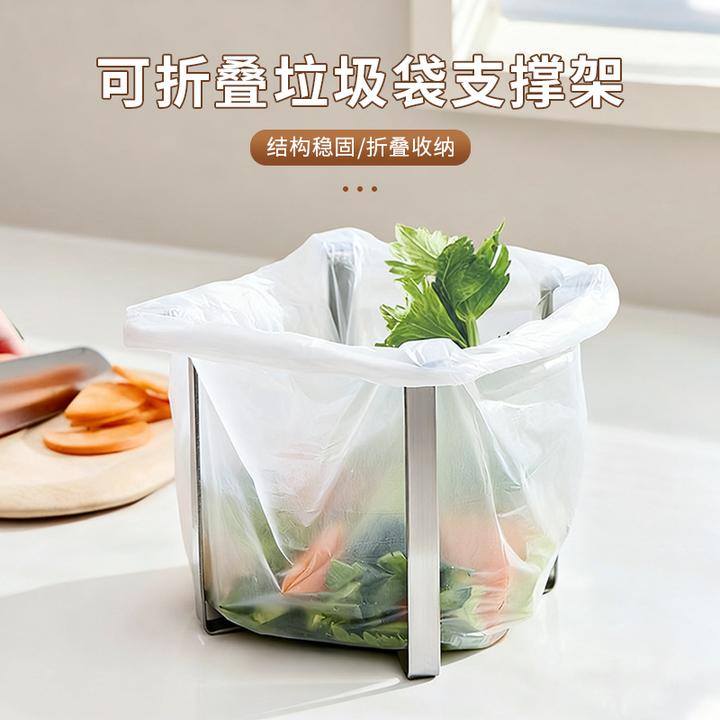可折叠垃圾袋支撑架桌面垃圾架塑料袋挂架厨房台面垃圾收纳支架