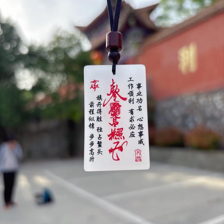道家文曲星刻字款无事牌玉吊坠天然金丝玉文昌帝君逢考必过玉项链