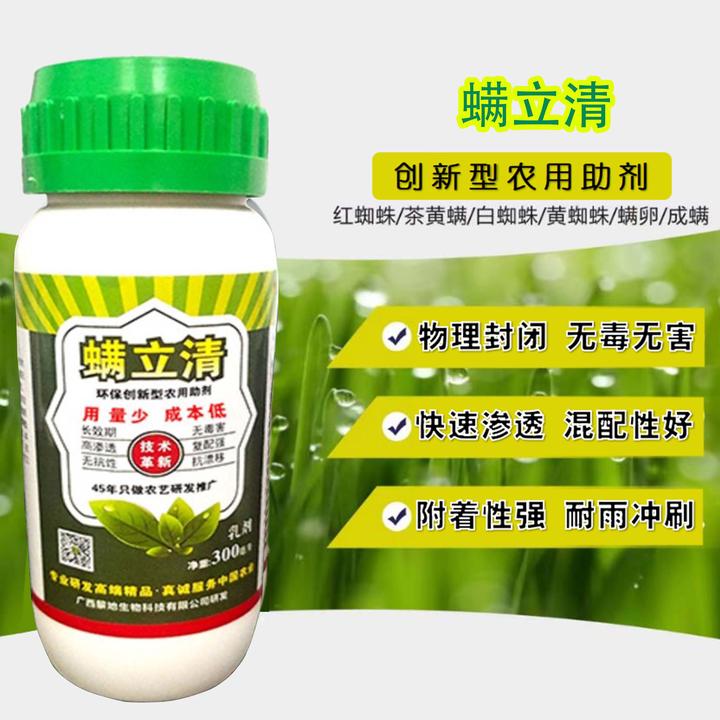 红蜘蛛专用 螨立清 作物通用技术革新物理除螨 有机硅助剂 增效