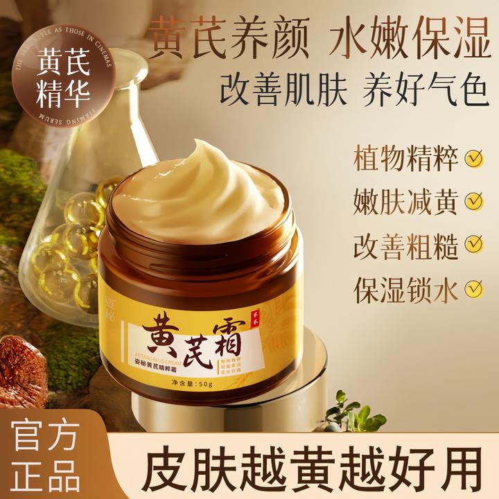 【拍一发三 】姿秘黄芪霜老牌补水保湿养肤改善肌肤身体