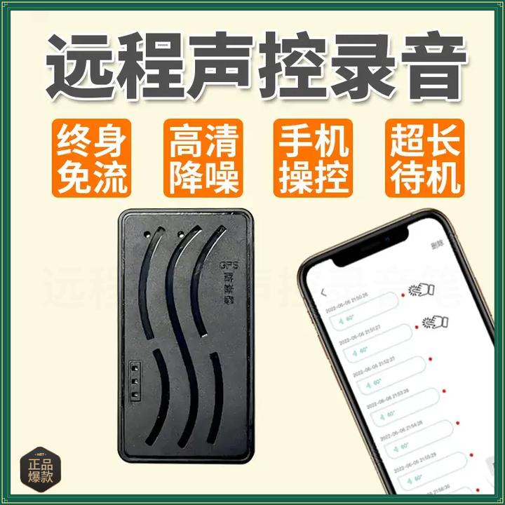 录音笔小型随身带远程自动声控录音高清降噪超长手机远程听音神器