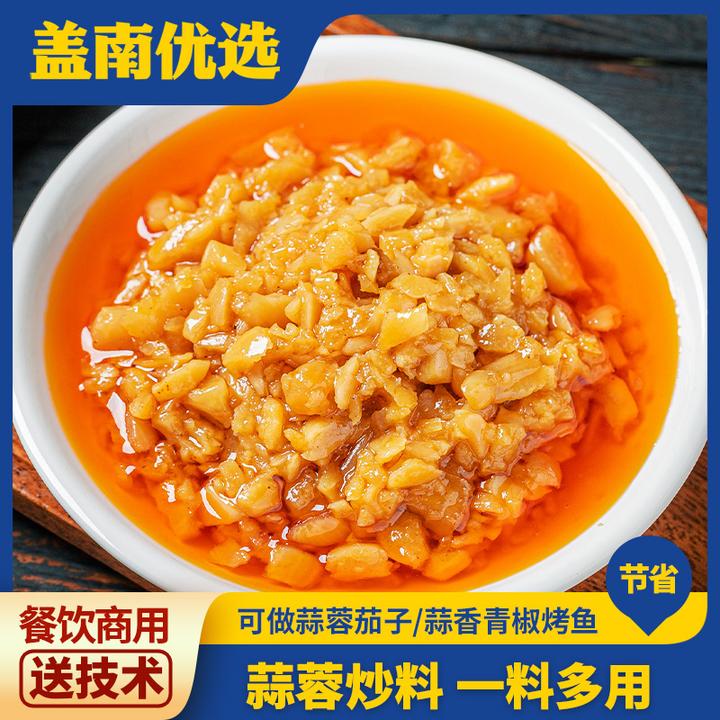 盖南优选蒜蓉酱|生蚝粉丝虾扇贝原味蒜蓉调料商用批发|比尔盖南