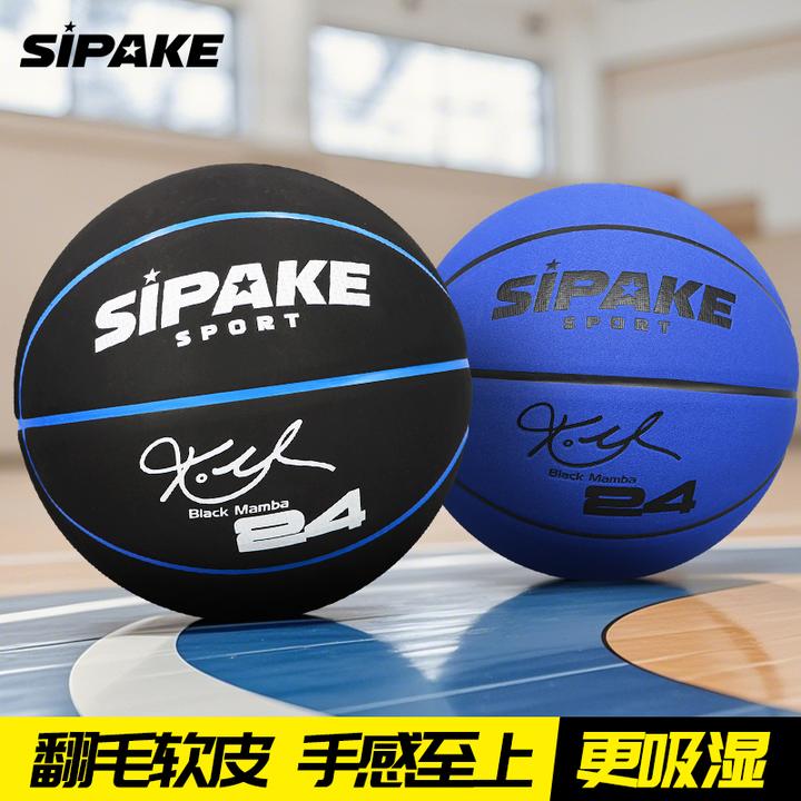 标准7号篮球成人超纤翻毛软皮水泥地耐磨吸湿5号中小学生训练蓝球