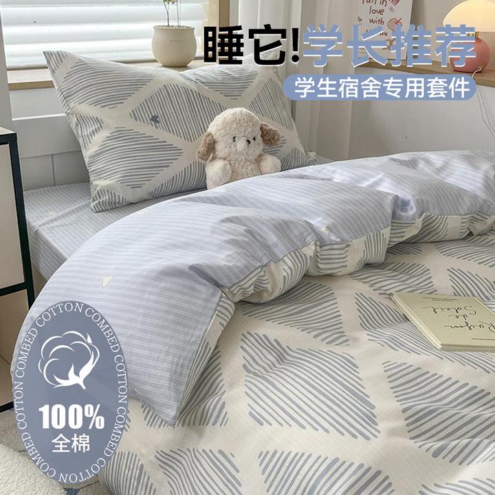 2025新款全棉四件套床上用品纯棉被罩床笠床单舒适柔软学生三件套