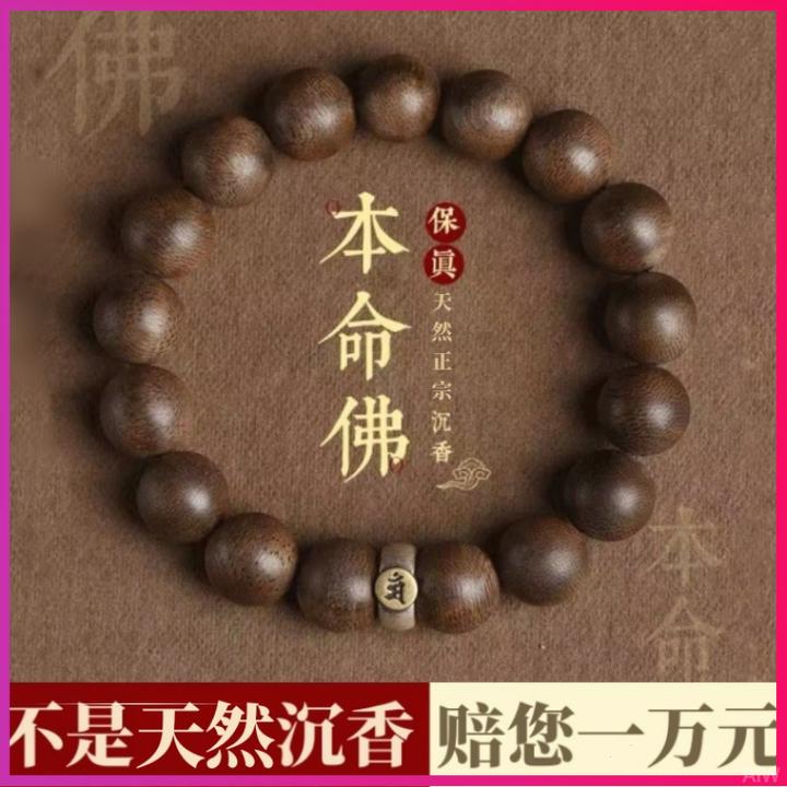 天然收100%真品沉香木手串上等男女款生肖藏级高端饰品珠串文玩