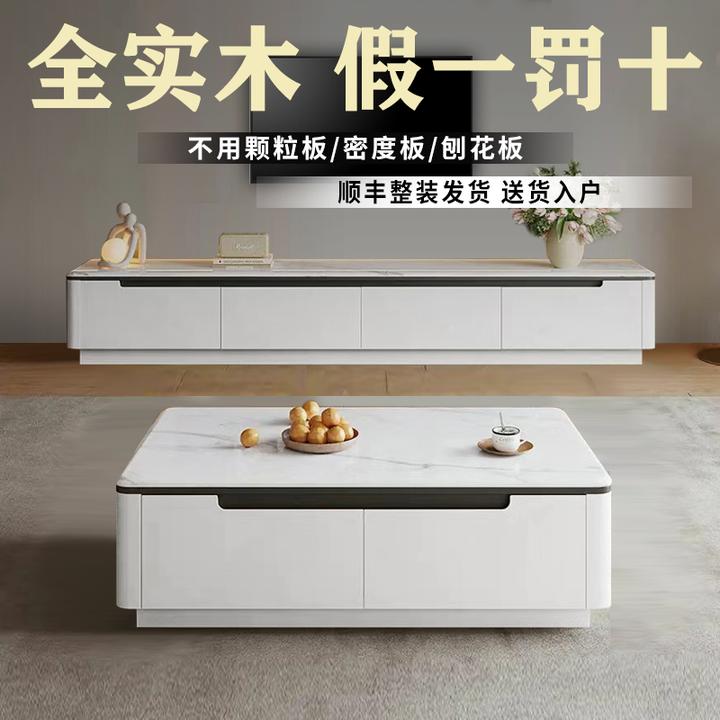 实木微晶石岩板茶几电视柜组合客厅家用2025新款客厅家具轻奢储物