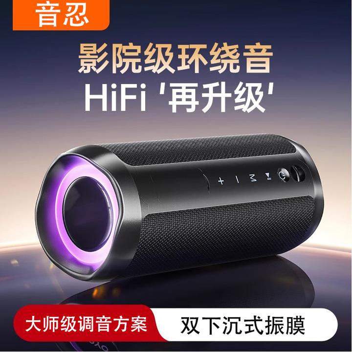 RGB灯效蓝牙音响无线防水便携音箱2026新款超重低音炮大音量户外