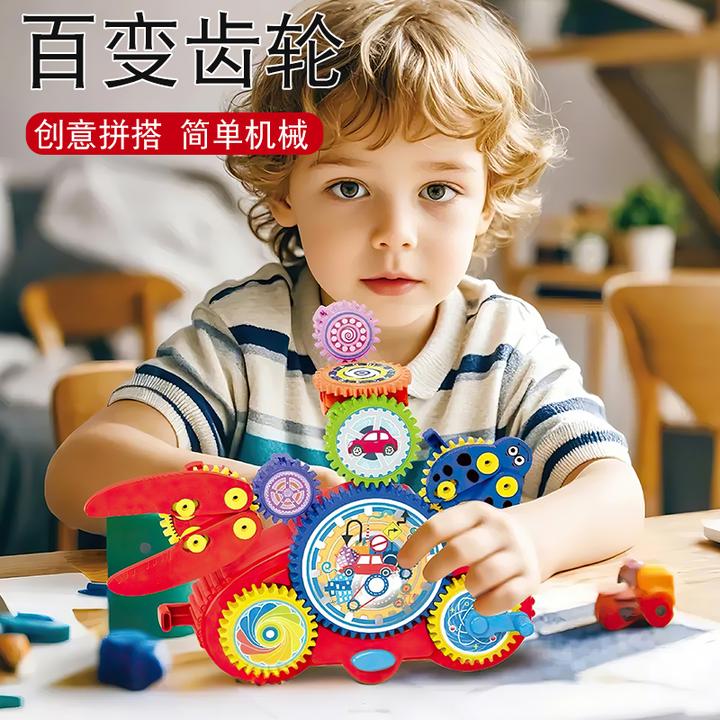 【百变创意齿轮】2025新爆款神奇电动拼搭积木百变齿轮益智建筑搭建